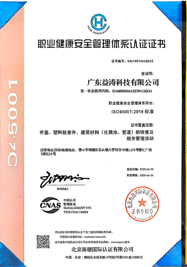 五龙口镇荣誉证书