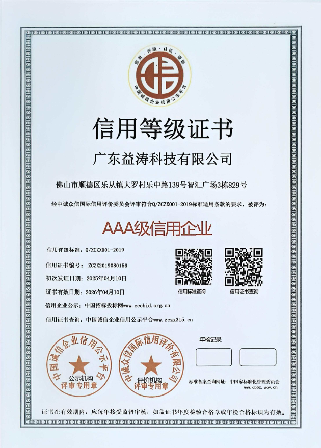 五龙口镇荣誉证书