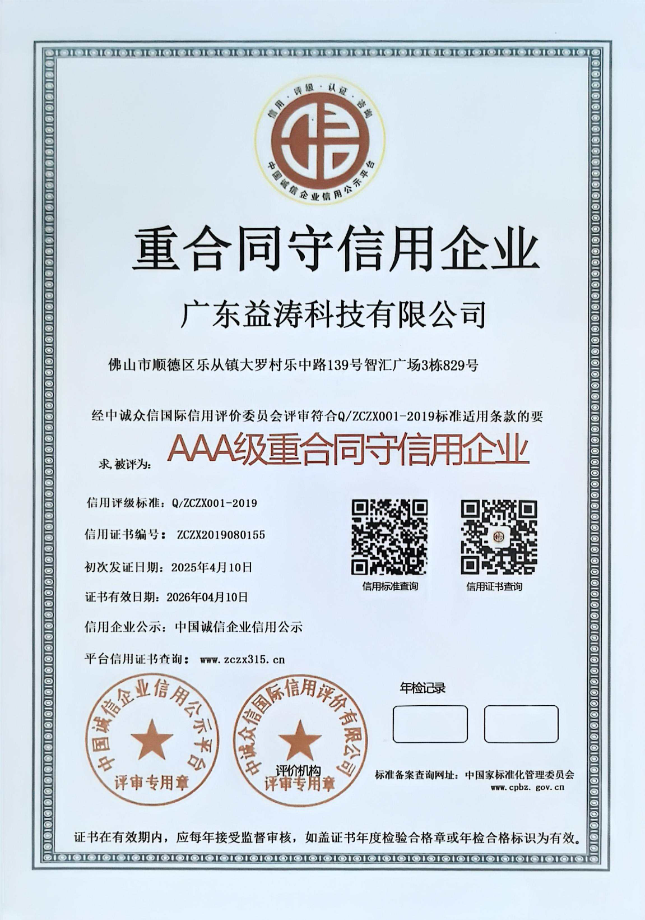 五龙口镇荣誉证书