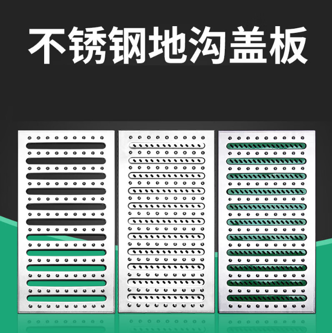 五龙口镇不锈钢沟盖板展示
